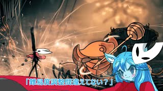 【Hollow Knight Silksong】ミントママが遊ぶゲーム部屋　２１「２枚割り２体はアカン」