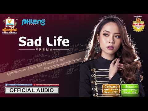SAD LIFE - PREMA [OFFICIAL AUDIO] #RHM