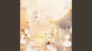 Download lagu 西楼别序 mp3