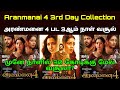 Aranmanai 4 Movie 3rd Day Box Office Collection | Ghilli Re Release Collection
