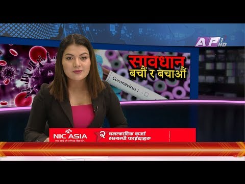 AP News Time | चैत २२ बिहान ११:०० || Lock Down Day 12 || AP1HD