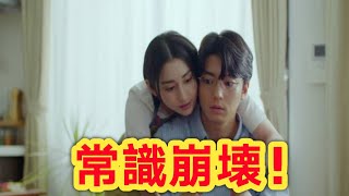 「こんなの初めて！」テレ東新ドラマの異次元設定に視聴者騒然！
