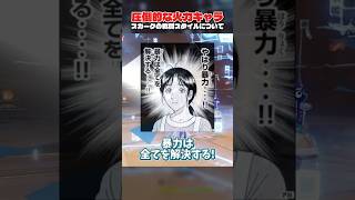 【原神】スカークはぶっ壊れキャラかもしれないです #原神 #genshinimpact #スカーク #エスコフィエ #原神アプデ