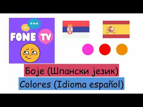 Боје (Шпански језик) (sr-es)
