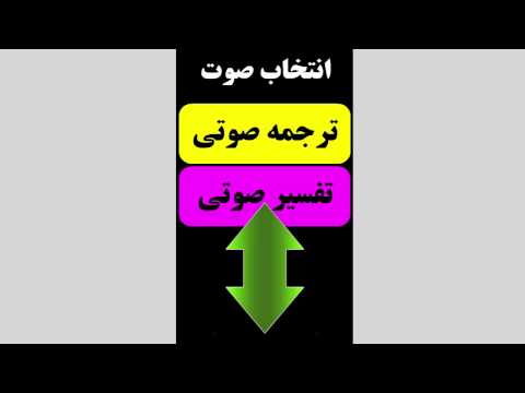 قرآن حکیم بی Quran Hakim B Video