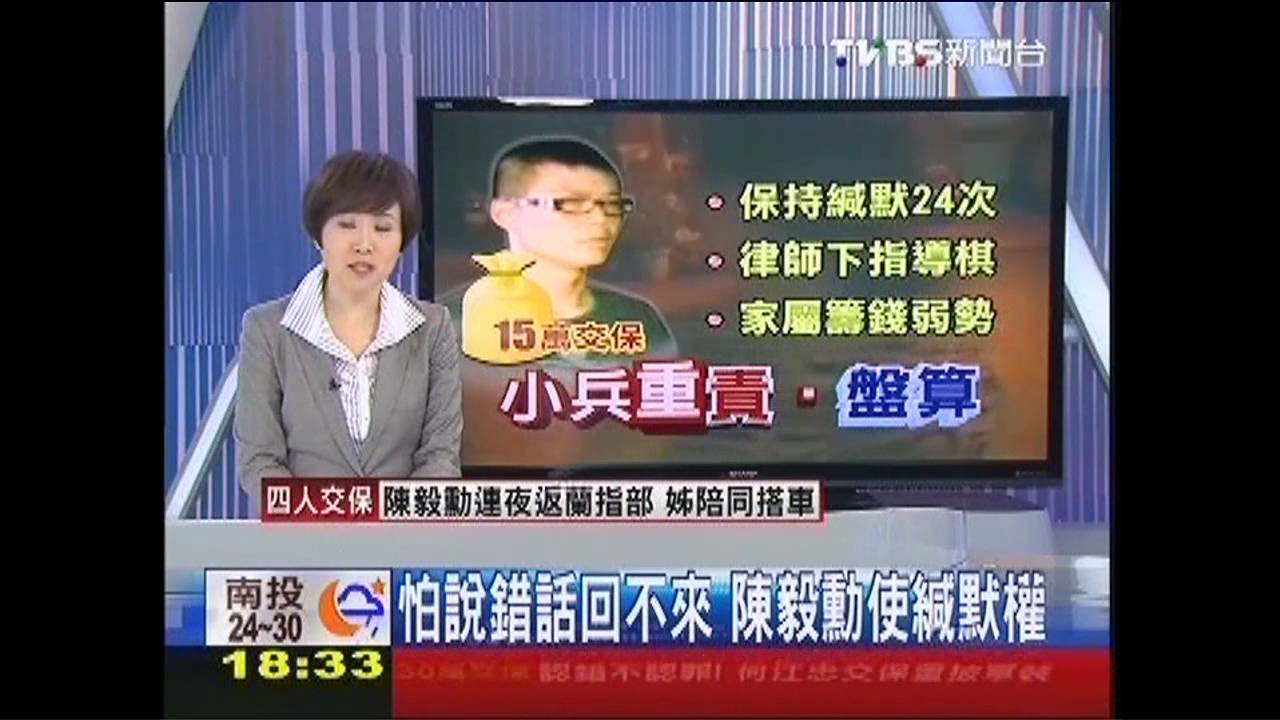怕說錯話回不來 陳毅勳使緘默權