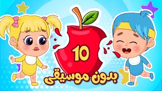 اغاني بدي يم يم يم والمزيد بدون موسيقى للاطفال الصغار فلافي بيبي fluffybaby