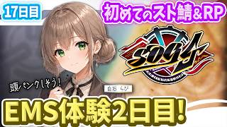 【シミュグラ4】救急隊の体験2日目！頭パンクしないでできるかな｜ところでヘリは？｜#17 ｜※備考欄必読