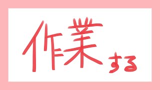 作業配信