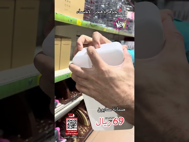 صبانة صابون ضغاط بلاستيك ابيض