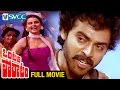 Ontari Poratam Telugu Full Movie Venkatesh Shweta Jayasudha K Raghavendra Rao Hit Movies