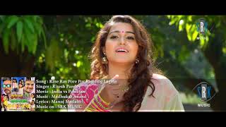 Download lagu Ras Ras pore pore rajbhog lagelu Rites pandy 2018 new song very hit song mp3