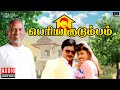Periya Kudumbam Audio Jukebox Ilaiyaraaja Prabhu Kanaka Vineetha Tamil Songs