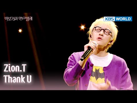 Zion.T - 불 꺼진 방 안에서 Thank U (The Seasons) | KBS WORLD TV 250613