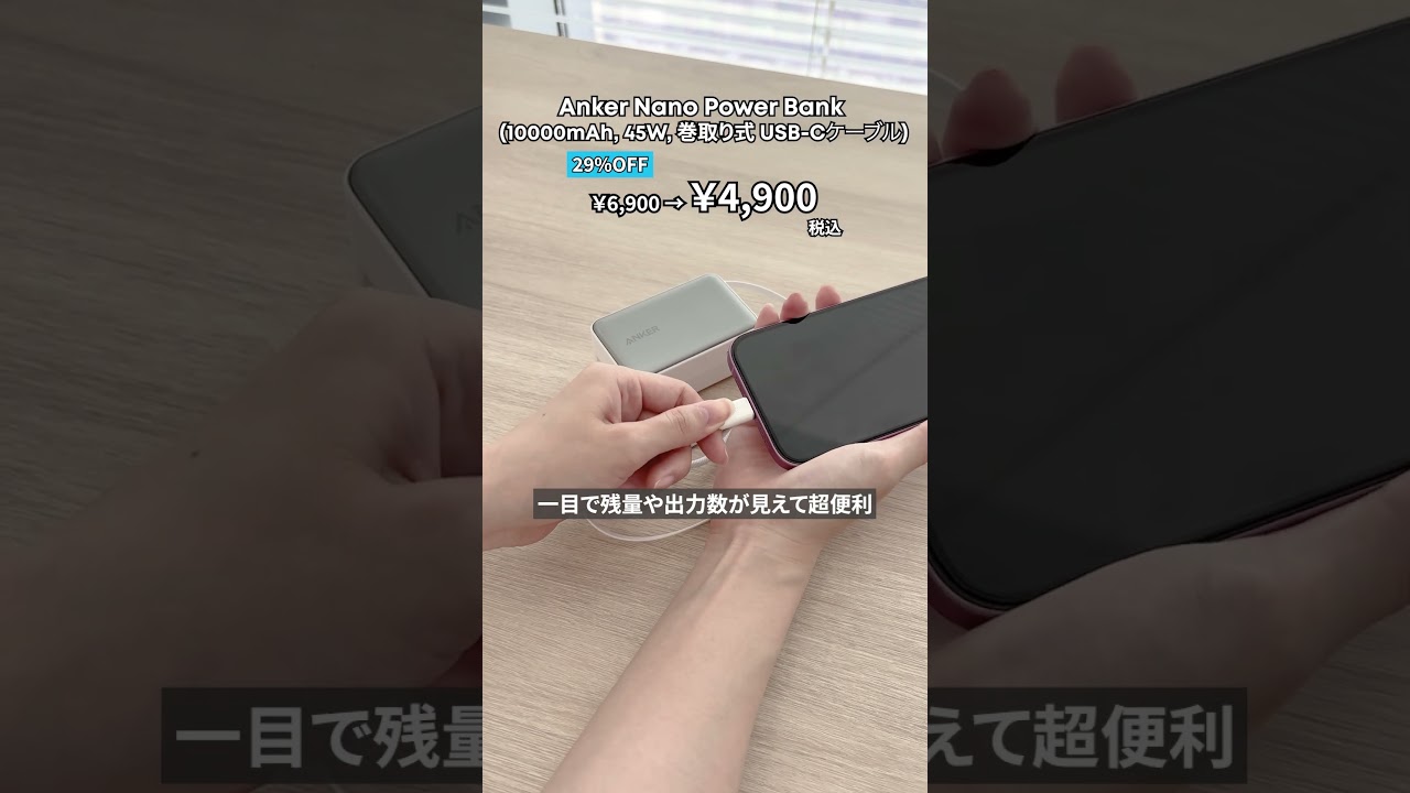 【新生活セールでお得！】おすすめの充電関連製品3選をご紹介！