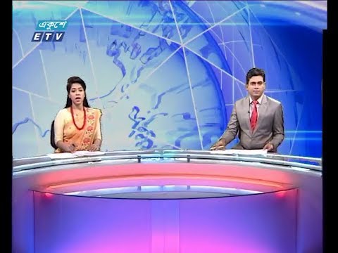 দুপুর ০২ টার সংবাদ, ১৮ অক্টোবর ২০১৮