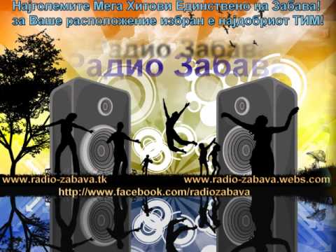 Blagica Pavlovska Bogorodica Radio Zabava & Dj Folk