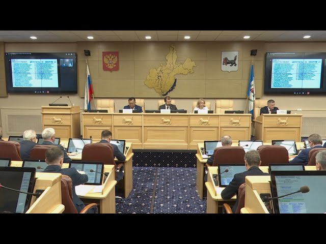 Депутаты Законодательного собрания Приангарья утвердили проект бюджета на 2026 год