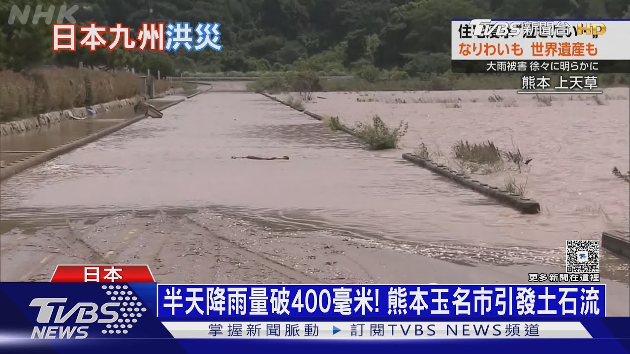 半天降下月雨量的兩倍!雨彈炸九州 大島世遺神社受災