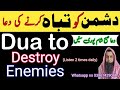 Dua To Destroy Enemies Ruqiya For Jealous Evil People Al Ruqyah Al Shariah To Kill Magicians