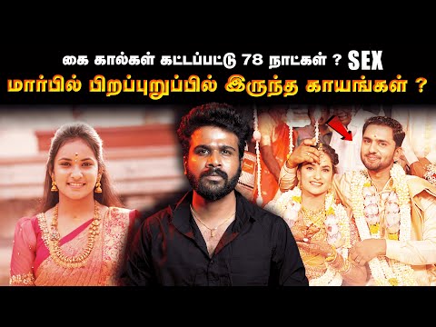 பொண்ணோட இடுப்பு Shape - ஏ மாறி போய் இருந்துச்சு ! வெளிவரும் அதிர்ச்சி தகவல்கள் ! | Saravanan Decodes