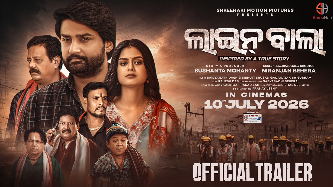 Linebala Official Trailer