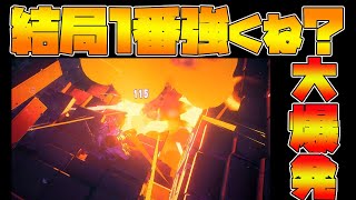 [60秒] 結局の所１番の最強の武器って〇〇〇〇じゃね？　FORTNITE　＃Shorts