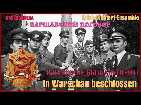 В Варшаве было решено / In Warschau beschlossen (1975)