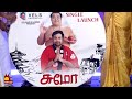 Sumo Movie Single Track Release Exclusive Namma Ooru Thiruvizha Shiva Priya Anand Part 4