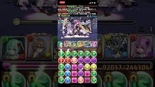 アテナと戦う男 その１【パズドラ】
