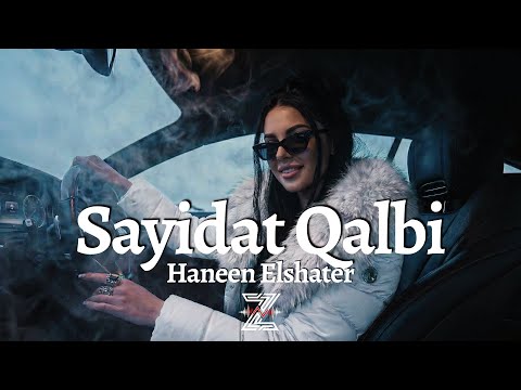 Haneen Elshater - Sayidat Qalbi (Deep Remix)┃Z E V O R