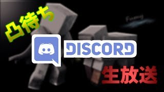 凸待ちって言うのをやってみたい