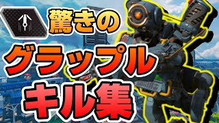 【APEX パスファインダー】グラップルキャラを使っていた時代もありました #10