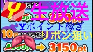 【妖怪ウォッチぷにぷに生放送】周回！
