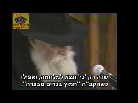 חמוץ בגדים מבצרה? ליהודי זה לא נוגע!