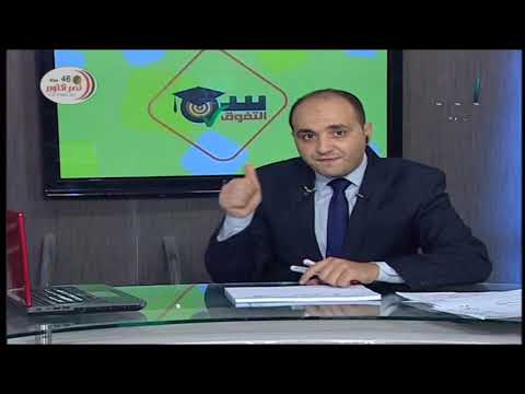 فيزياء 1 ثانوي حلقة 5 ( تابع : صيغة الأبعاد ) د محمد سعيد الربعي 02-10-2019