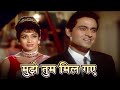 Mujhe Tum Mil Gaye Humdum Lata Mangeshkar Classics Joy Mukherjee Asha Parekh Love In Tokyo
