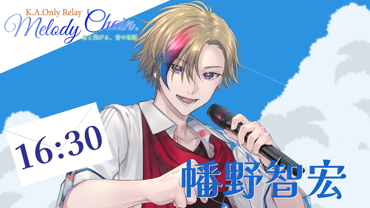 【#MelodyChainRelay】あの日の放課後を、貴方と。【#幡野智宏 #VTuber】