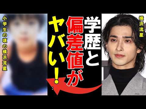 【必見】横浜流星の学歴と生い立ち！空手世界チャンピオンからNHK大河『べらぼう』主演へ―日本を代表する若手俳優になるまでの熱き軌跡と努力の物語！