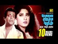 Harano Premer Sriti হারানো প্রেমের স্মৃতি Bapparaj Moushumi Om