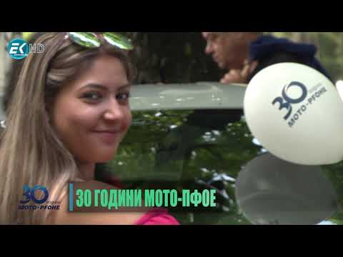 Roadshow 30 years Moto-Pfohe