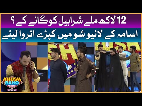 Sharahbil Ko Milay Ganay Kay 12 Lakh?  | Khush Raho Pakistan Season 9 | TikTokers Vs Pakistan Star