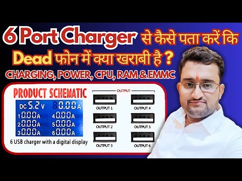 Dead Mobile Repair Secret⚡Fix Any Phone Using 6-Port USB Charger | 100% Working Method @PJ7Tech