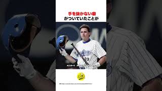 マシンガン打線の思い出