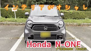 代車で来たN-ONEの外装と純正ナビ