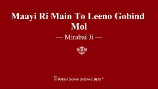 Maayi Ri Main To Leeno Gobind Mol - Mirabai Ji - R