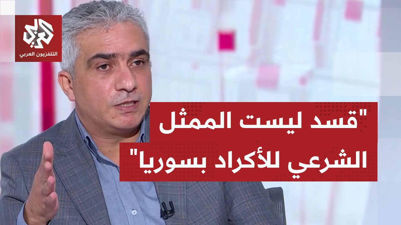 لماذا تضع قوات سوريا الديمقراطية شروطًا للاندماج بالجيش السوري خلافًا على ب?