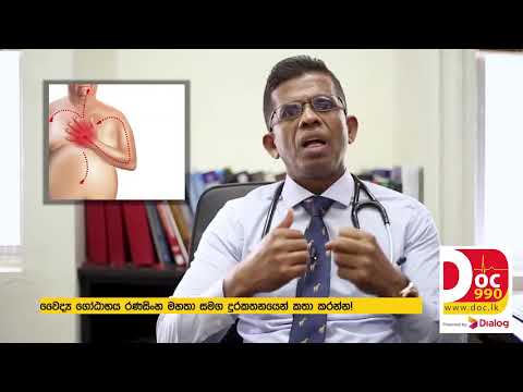 හෘදයාබාධයකදී  ඇතිවෙන රෝග ලක්ෂණ මොනවාද? | Symptoms of a Heart Attack