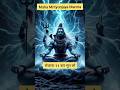 Powerful Maha Mrityunjaya Mantra महामृत्युंजय मंत्र Om Tryambakam 