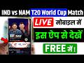 India Vs Namibia T20 World Cup Match Live FREE Me Kaise Dekhe How To Watch IND Vs NAM Match Live